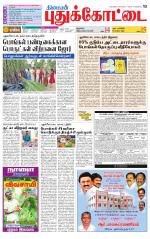 Pudukkottai-Trichy Supplement