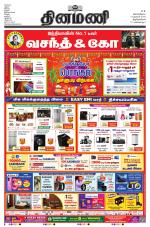 Dinamani -Tirunelveli