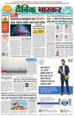 छिंदवाड़ा 