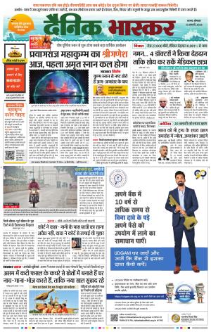 सतना-विंध्य