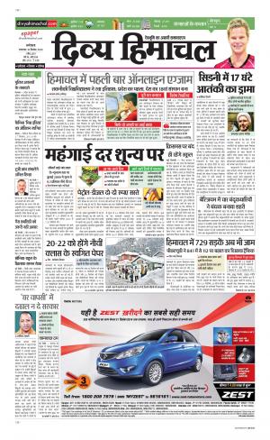 Divya Himachal Dharamsala