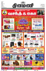 Dinamani - Kanchipuram