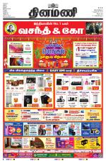 Dinamani - Cuddalore