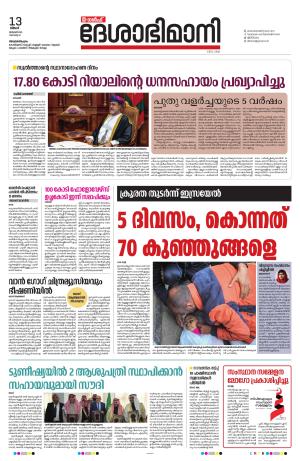 Gulf, 13th January 2025