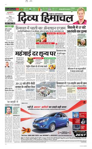 Divya Himachal Shimla