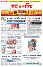 Navshakti Epaper