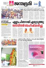 Thiruvananthapuram