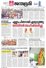Kottayam
