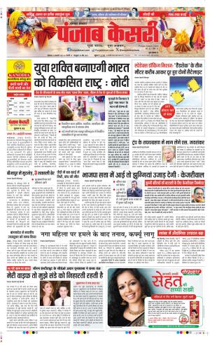 Date 13-01-2025 Punjab Kesari Uttrakhand Main