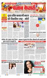 Panipat - Punjab Kesari