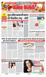 Faridabad - Punjab Kesari