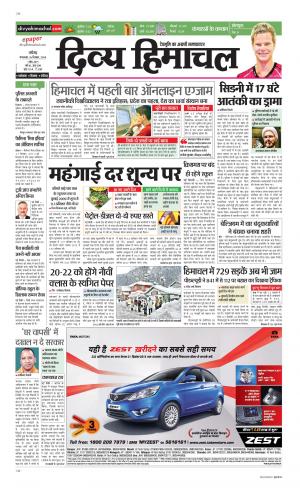 Divya Himachal Chandigarh