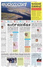 Hubballi Edition