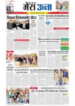 Divya Himachal Dharamsala +Mera Una +Aastha