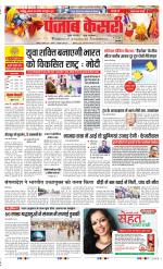 Noida - Punjab Kesari