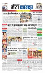 Divya Himachal Dharamsala+ Mera Kangra +Aastha