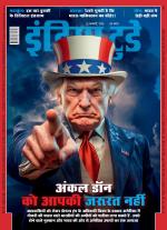 India Today - Hindi