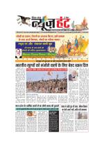 News Hunt Daily Evening Newspaper