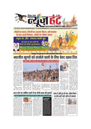 News Hunt Daily Evening Newspaper