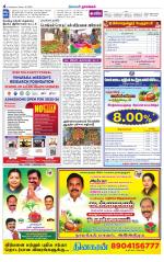 Namakkal-Salem Supplement