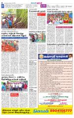 Dharmapuri-Salem Supplement