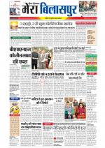 Divya Himachal Dharamsala+Mera Bilaspur +Aastha