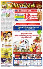 cuddalore supplement