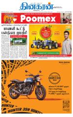 Villupuram Supplement