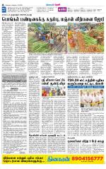 Theni-Madurai Supplement