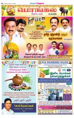 Virudhunagar-Madurai Supplement