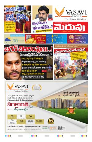 Merupu Epaper 14 Jan 2024