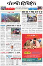 Punjabi Tribune (Delhi Edition)