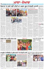 Punjabi Tribune (Majha/Doaba)