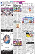Nagai-Trichy Supplement