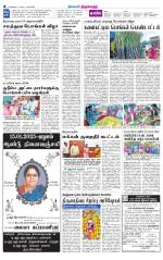 Thiruvarur-Trichy Supplement