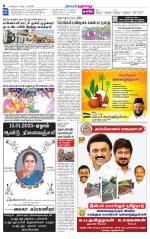 Thanjavur-Trichy Supplement