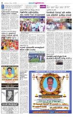 Pudukkottai-Trichy Supplement