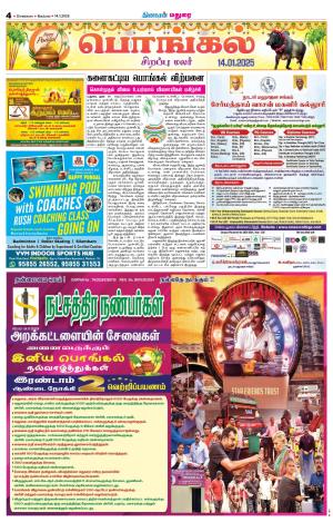 Madurai Supplement