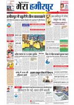 Divya Himachal Dharamsala+Mera Hamirpur +Aastha