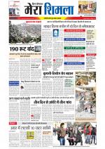 Divya Himachal Shimla+Mera Shimla +Aastha