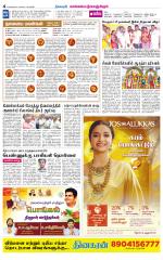 Kanchipuram-Chennai Supplement