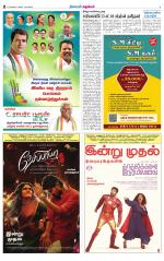 Nellai District-Tirunelveli Supplement