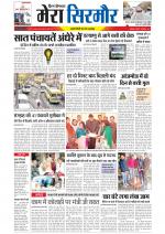 Divya Himachal Shimla+Mera Sirmour +Aastha 