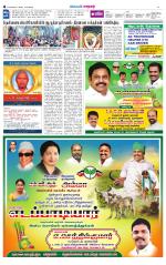 Nellai City-Tirunelveli Supplement