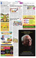 Trichy Supplement