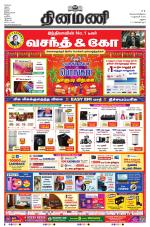 Dinamani - Dindigul & Theni