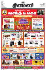 Dinamani - Kanyakumari