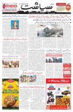 Siasat Daily