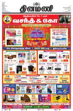 Dinamani - Perambalur & Ariyalur