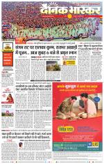 सतना-विंध्य